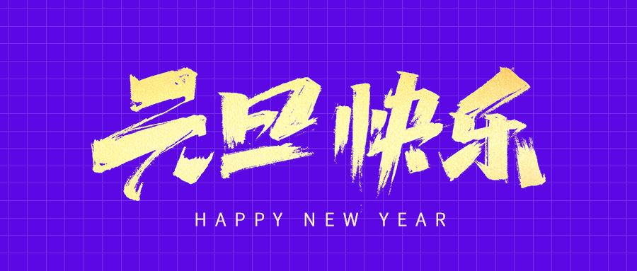 HAPPY NEW YEAR