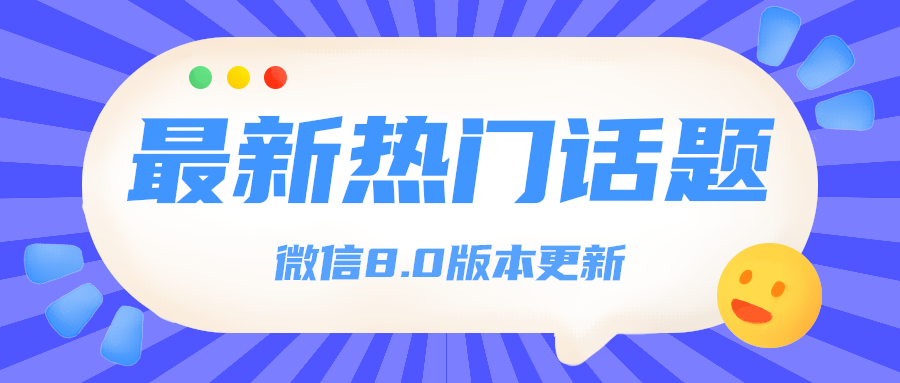 最新热门话题