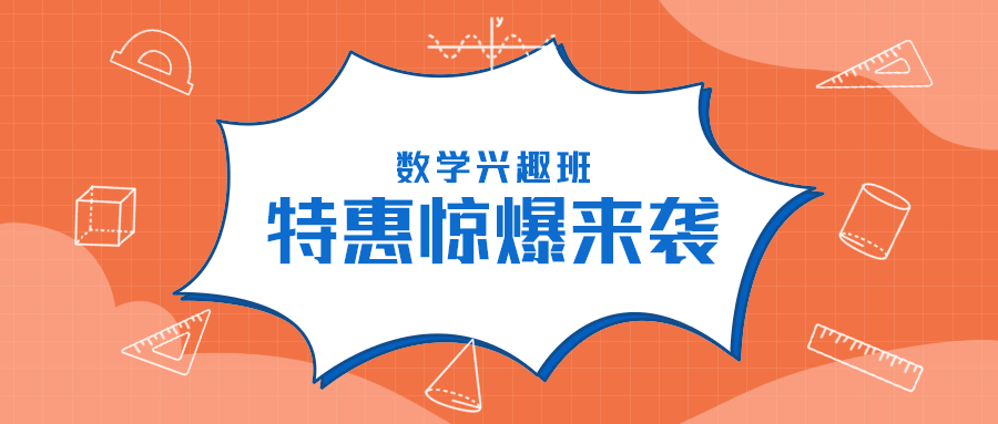 特惠惊爆来袭