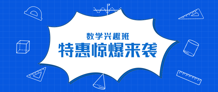 特惠惊爆来袭