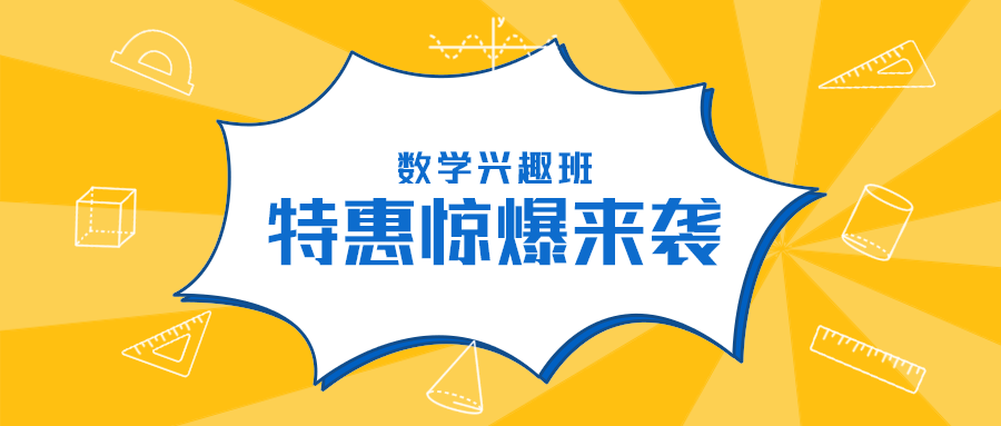 特惠惊爆来袭