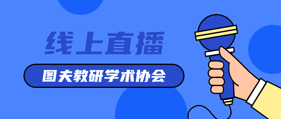 线上直播