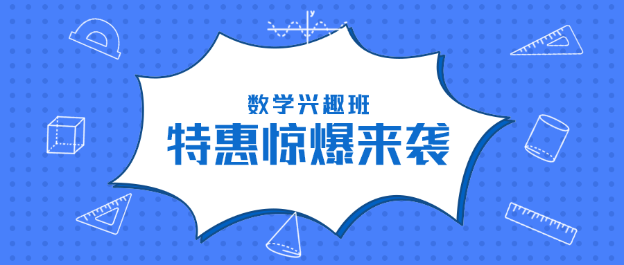 特惠惊爆来袭