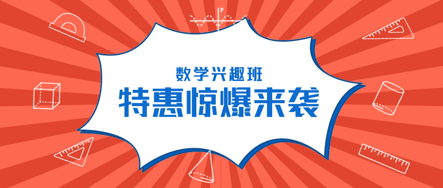 特惠惊爆来袭