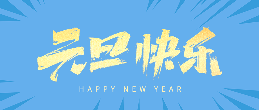 HAPPY NEW YEAR
