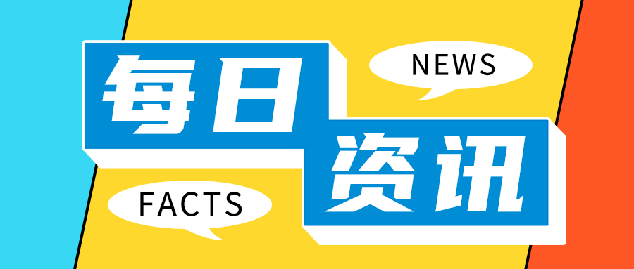 每日