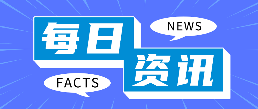 每日