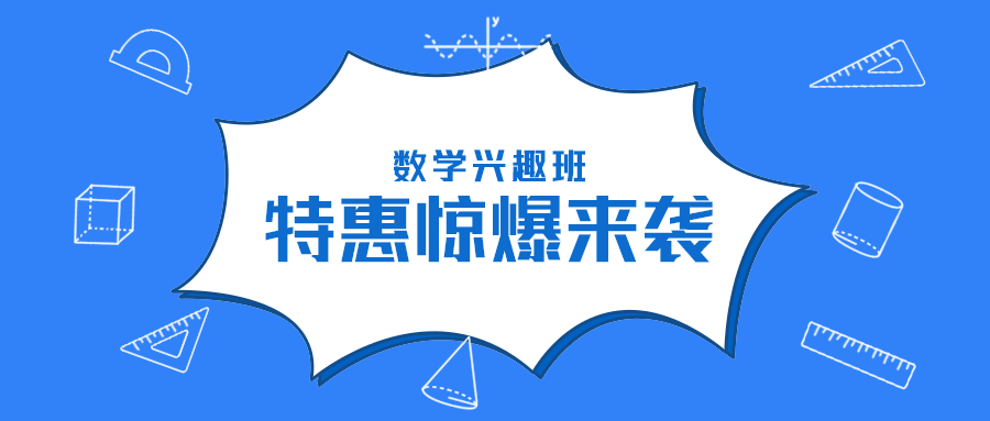 特惠惊爆来袭