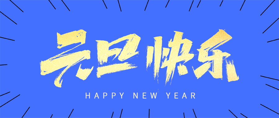 HAPPY NEW YEAR