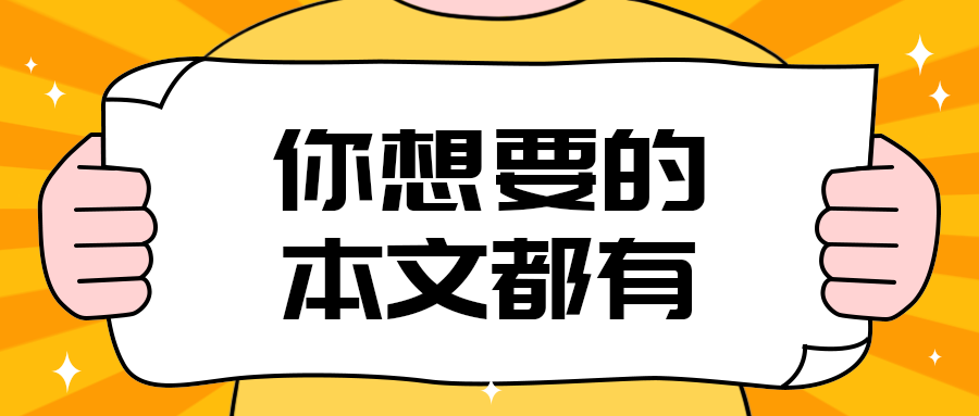 你想要的
本文都有