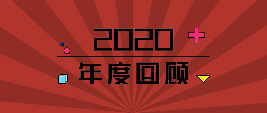 2020