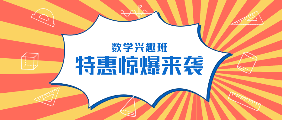 特惠惊爆来袭