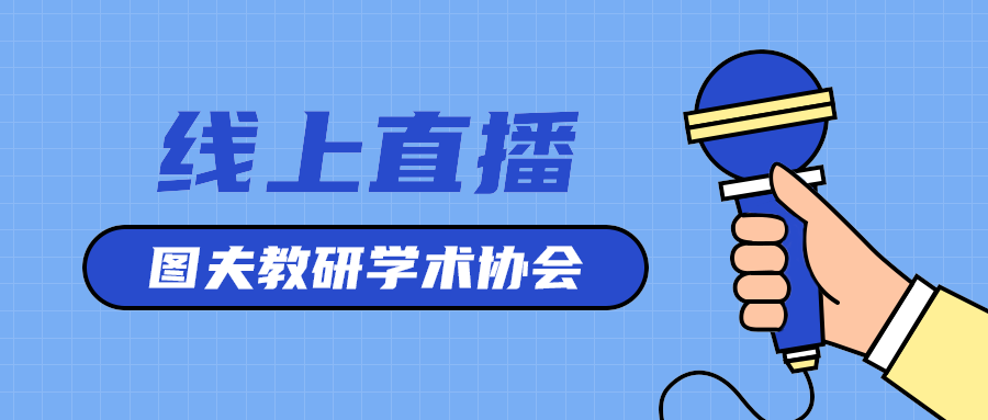 线上直播