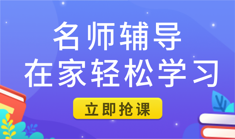 名师辅导，网站