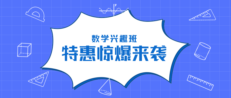 特惠惊爆来袭