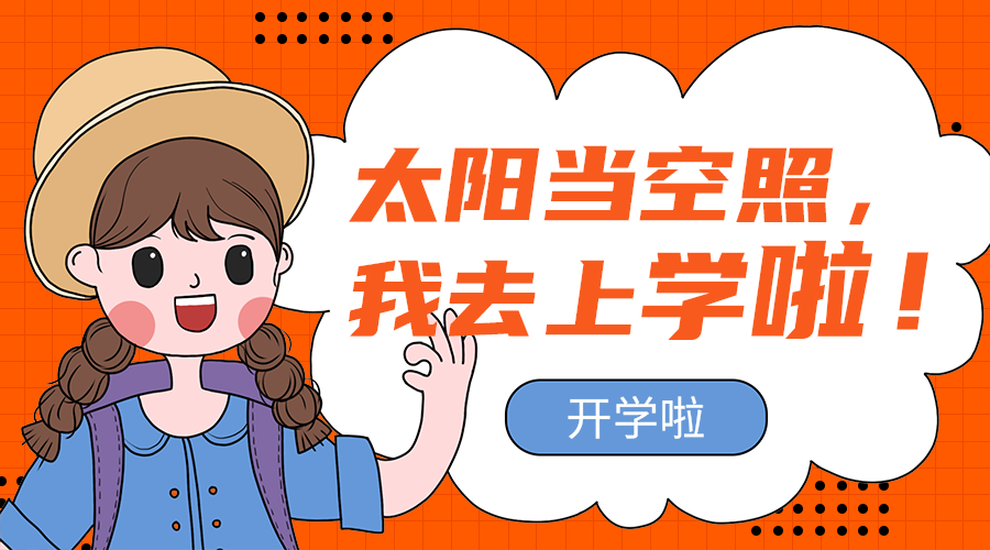 啦！