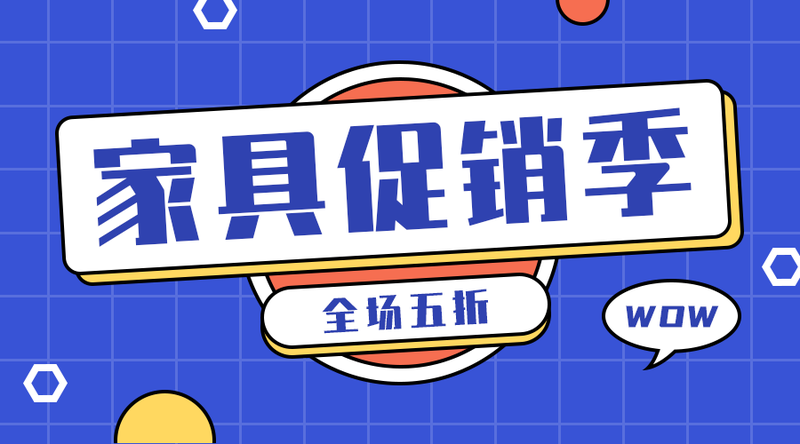 /static/assets/images/default-pic.png 家具促销季#家装#简约#移动端横幅