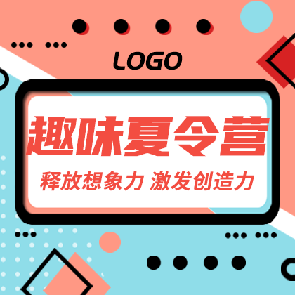 /static/assets/images/default-pic.png 趣味夏令营#旅游#橙色#简约#网站侧边栏广告