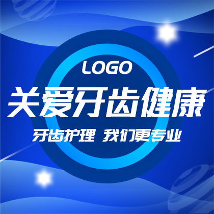/static/assets/images/default-pic.png 关爱牙齿#医疗#蓝色#简约#网站侧边栏广告