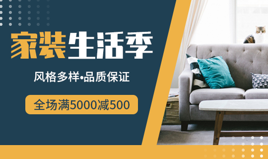/static/assets/images/default-pic.png 家装生活#家装#蓝色#简约#网站轮播广告