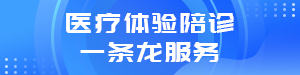 /static/assets/images/default-pic.png 医疗一条龙服务#医疗#简约#网站通栏小广告