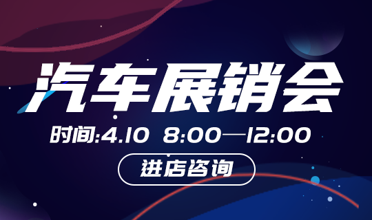 /static/assets/images/default-pic.png 汽车展销会#汽车#黑色#简约#网站轮播广告