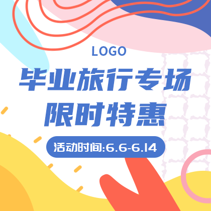 /static/assets/images/default-pic.png 毕业旅行#旅游#简约#网站侧边栏广告