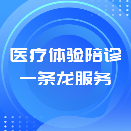 医疗一条龙服务#医疗#简约#网站侧边栏广告