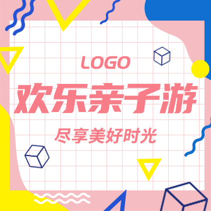 /static/assets/images/default-pic.png 欢乐亲子游#旅游#粉色#简约#网站侧边栏广告