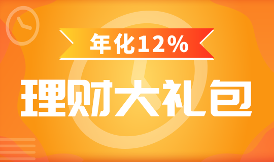 /static/assets/images/default-pic.png 理财礼包#理财#简约#网站轮播广告