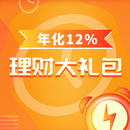 /static/assets/images/default-pic.png 理财大礼包#理财#简约#网站侧边栏广告