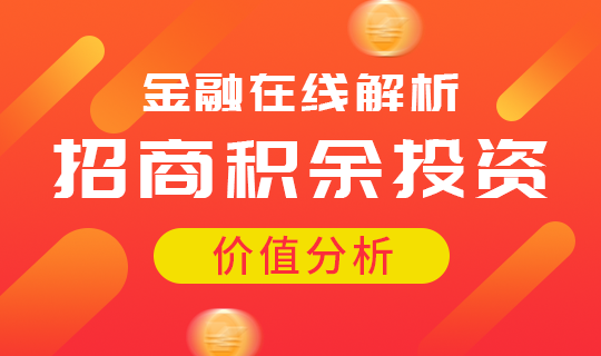 /static/assets/images/default-pic.png 招商积余投资#金融#简约#网站轮播广告