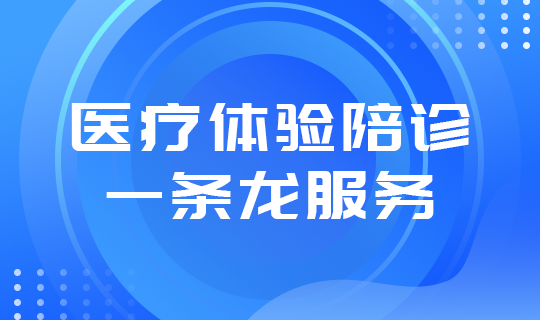 /static/assets/images/default-pic.png 医疗一条龙服务#医疗#简约#网站轮播广告