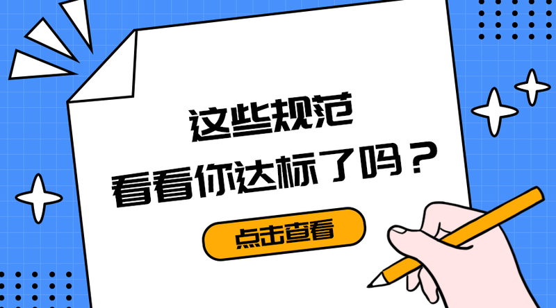 /static/assets/images/default-pic.png 这些规范你达标了吗#简约#手机横幅广告