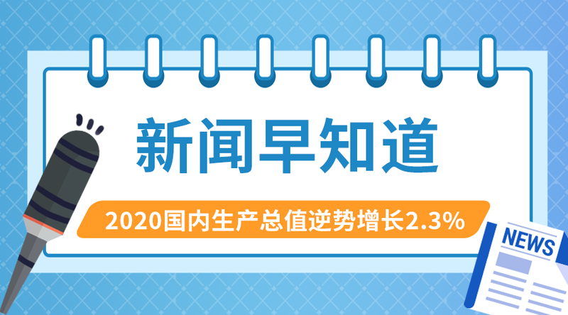 /static/assets/images/default-pic.png 新闻早知道#媒体#简约#手机横幅广告
