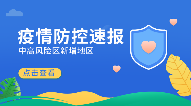 /static/assets/images/default-pic.png 疫情防控速报#医疗#简约#手机横幅广告