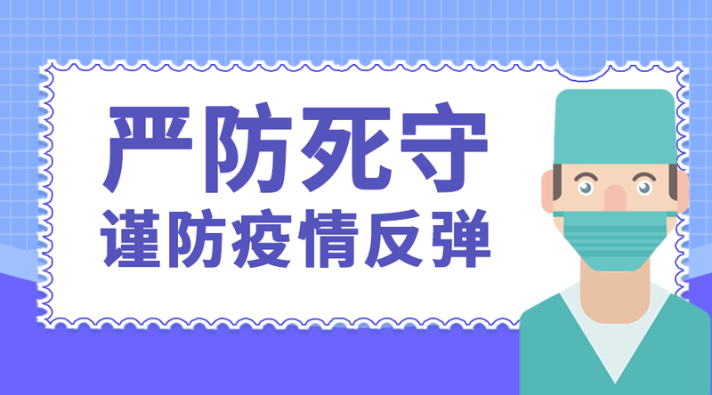 /static/assets/images/default-pic.png 疫情防控#医疗#简约#手机横幅广告
