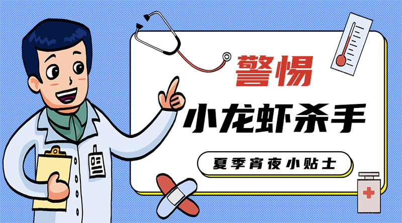 /static/assets/images/default-pic.png 宵夜预警#美食生活#简约#移动端横幅