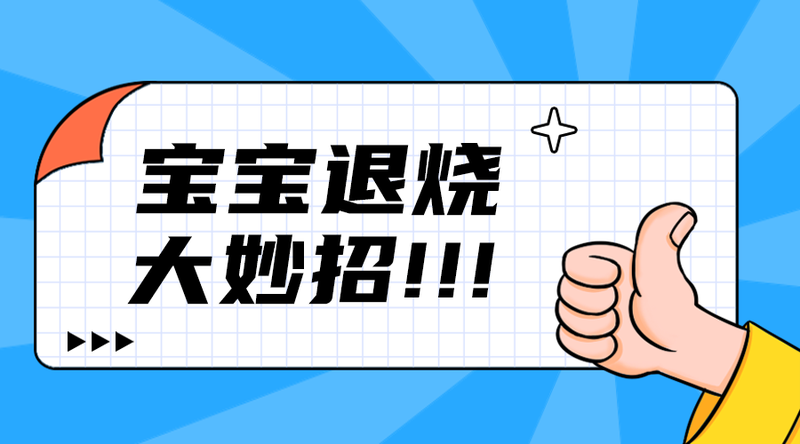 /static/assets/images/default-pic.png 这篇文章超赞#医疗#简约#手机横幅广告