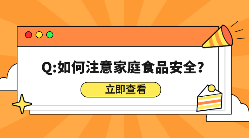 /static/assets/images/default-pic.png 食品安全#医疗#简约#手机横幅广告