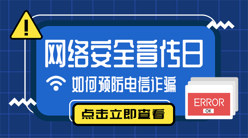 /static/assets/images/default-pic.png 网络安全#新媒体#蓝色#简约#手机横幅广告