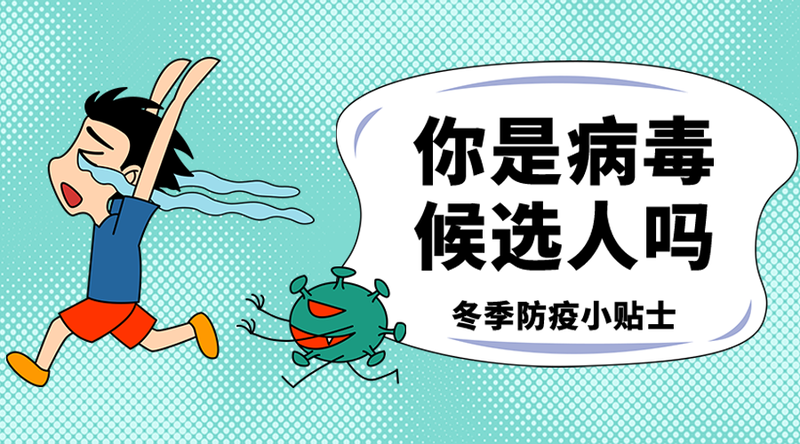 /static/assets/images/default-pic.png 病毒候选人#医疗#简约#手机横幅广告