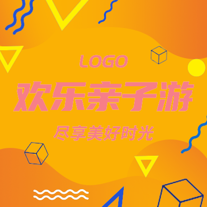 欢乐亲子游