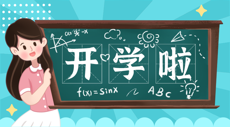 /static/assets/images/default-pic.png 开学啦#新媒体#绿色#卡通#手机横幅广告