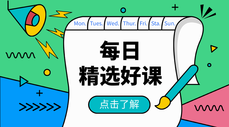 /static/assets/images/default-pic.png 每日精选好课#教育#简约#手机横幅广告