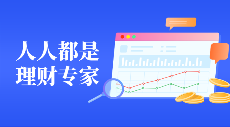 /static/assets/images/default-pic.png 人人都是,理财专家#金融#简约#手机横幅广告