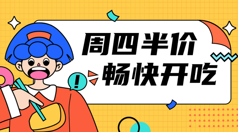 /static/assets/images/default-pic.png 大胃王畅快开吃#美食生活#简约#手机横幅广告