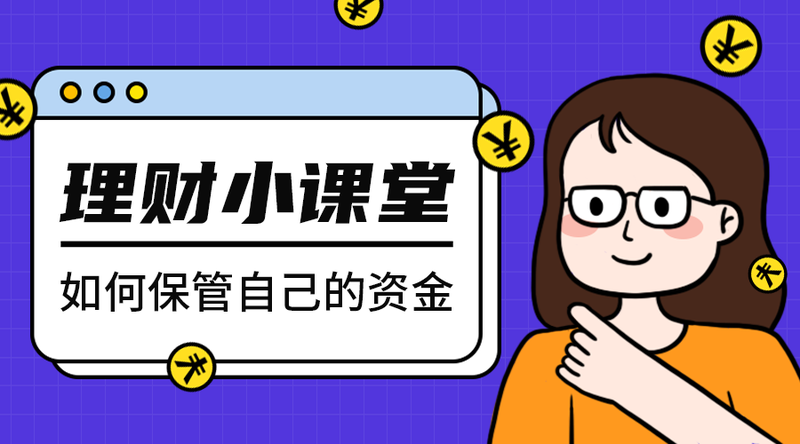 理财小课堂#金融#简约#手机横幅广告