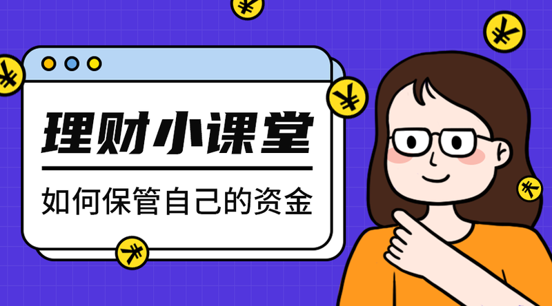 /static/assets/images/default-pic.png 理财小课堂#金融#简约#手机横幅广告