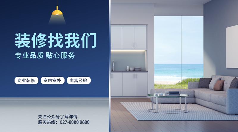 /static/assets/images/default-pic.png 装修找我们#汽车#简约#手机横幅广告